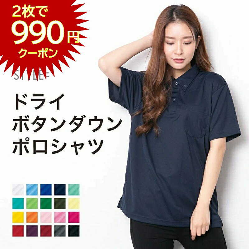 【2枚で990円3枚以上で20％OFF】ポロ