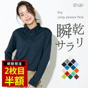 【11日まで100名限定2枚目半額3枚目無料】ポロシャツ レディース 長袖 メンズ ユニセックス かわいい ドライ 吸水 速乾 ポケット UVカット 制服 ユニ...