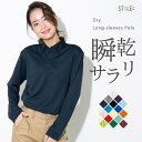 【5,000円以上で20%OFF!5月6日23:59まで!】ポロシャツ レディース 長袖 メンズ ユニセックス かわいい ドライ 吸水 速乾 ポケット UVカッ...