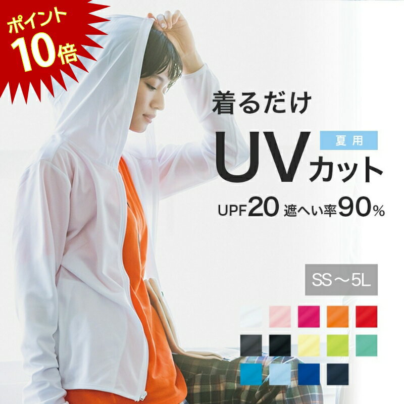【本日23:59まで！PT10倍】パーカー レディース UVカット メンズ ユニセックス ドライ ジップ かわいい 吸水 速乾 ポケット 制服 ユニフォーム 仕事 クールビズ 介護 スポーツ ゴルフ カジュアル オシャレ ネイビー 白 黒