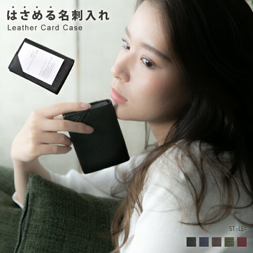 送料無料 名刺入れ レディース かわいい おしゃれ メンズ 本革 レザー かっこいい 名入れ 刻印 水シボ ブラック ネイビー ブラウン ボルドー グリーン 大容量 カードケース ギフト 父の日 就職祝い 日本代購流行生活代購館 Myjp 日本代購 送料無料 名刺入れ レディース かわいい おしゃれ メンズ 本革 レザー かっこいい 名入れ 刻印 水シボ ブラック ネイビー ブラウン ボルドー グリーン 大容量 カードケース ギフト 父の日 就職祝い 日本代購流行生活代購館 Myjp 日本代購