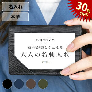 【メンズの名刺入れ】甥っ子の就職祝いに！ビジネスシーンで活躍する、おしゃれな名刺入れが知りたいです。