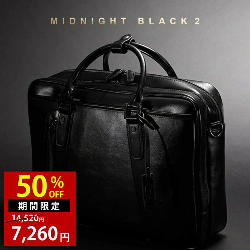 【今だけ半額！11日01:59まで！】徹底的に黒にこだわった ビジネスバッグ 2層式 メンズ ブランド a4 当店オリジナルカラー オール ブラック ネット限定販売 通勤 出張 PC A4 2way 父の日