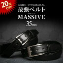 【今だけ20％OFF】ビジネス ベルト メンズ 本革 最強ベルト 【完全別注 STYLE=限定】 ビジネスや通勤用シンプル メンズ ビジネスベルト ギフトベルト 防水 日本製 送料無料 ラッピング可 父の日