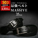 【半額!11日01:59まで】ビジネス ベルト メンズ 本革 最強ベルト 【完全別注 STYLE=限定】 ビジネスや通勤用シンプル メンズ ビジネスベルト ギフトベルト 防水 日本製 送料無料 ラッピング可 父の日