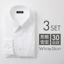 【お得な3枚セット】ワイシャツ 白 長袖 形態安定 冠婚葬祭 ビジネス 制服 レギュラー Yシャツ カッターシャツ 無地