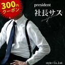 【11日まで先着50名様限定300円OFF】サスペンダー メンズ ホルスター ビジネス 日本製(ガンタイプ サスペンダー)本革 X ブラック 織柄生地 父の日