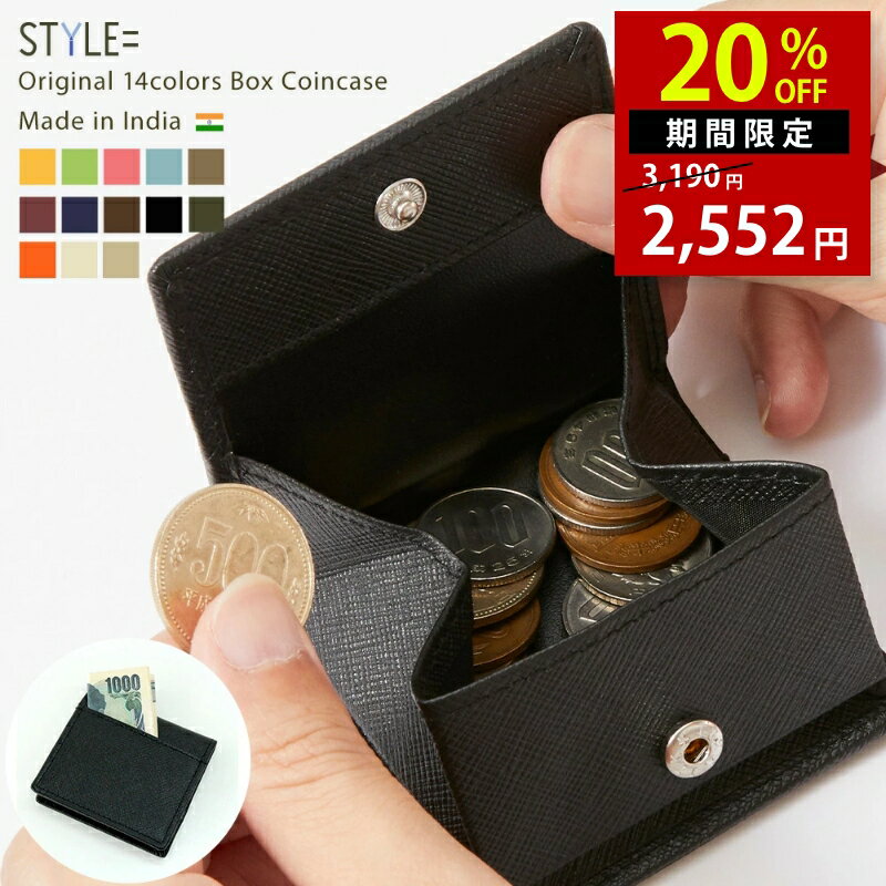 【今だけ先着50名限定20%OFF!27日01:59まで!】【週間ランキング1位!】コインケース 小銭入れ メンズ レディース 本革 出しやすい ボックス型 コ...