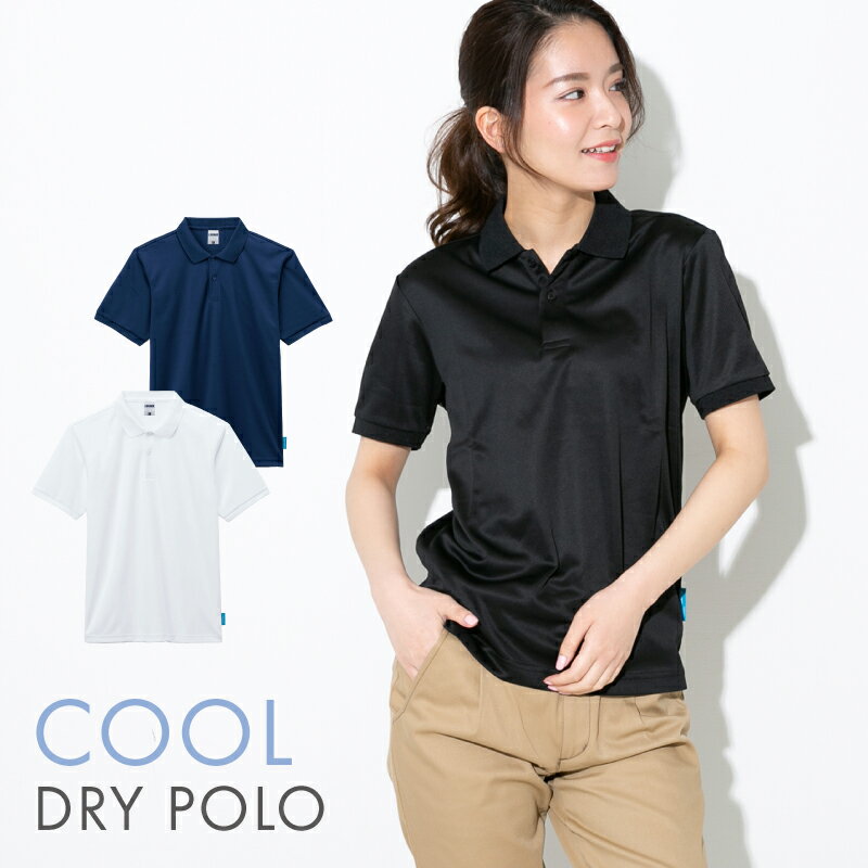【送料無料】 ポロシャツ レディース かわいい 半袖 ドライ クール UVカット 介護 ゴルフ ネイビー 白 ..