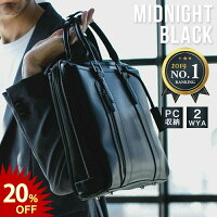 バッグ メンズ ビジネス ビジネスバッグ ブリーフケース 2WAY A4 書類収納 PC収納 ノートパソコン【STYLE=完全オリジナル】MIDNIGHT BLACK スリムなのに大容量 父の日