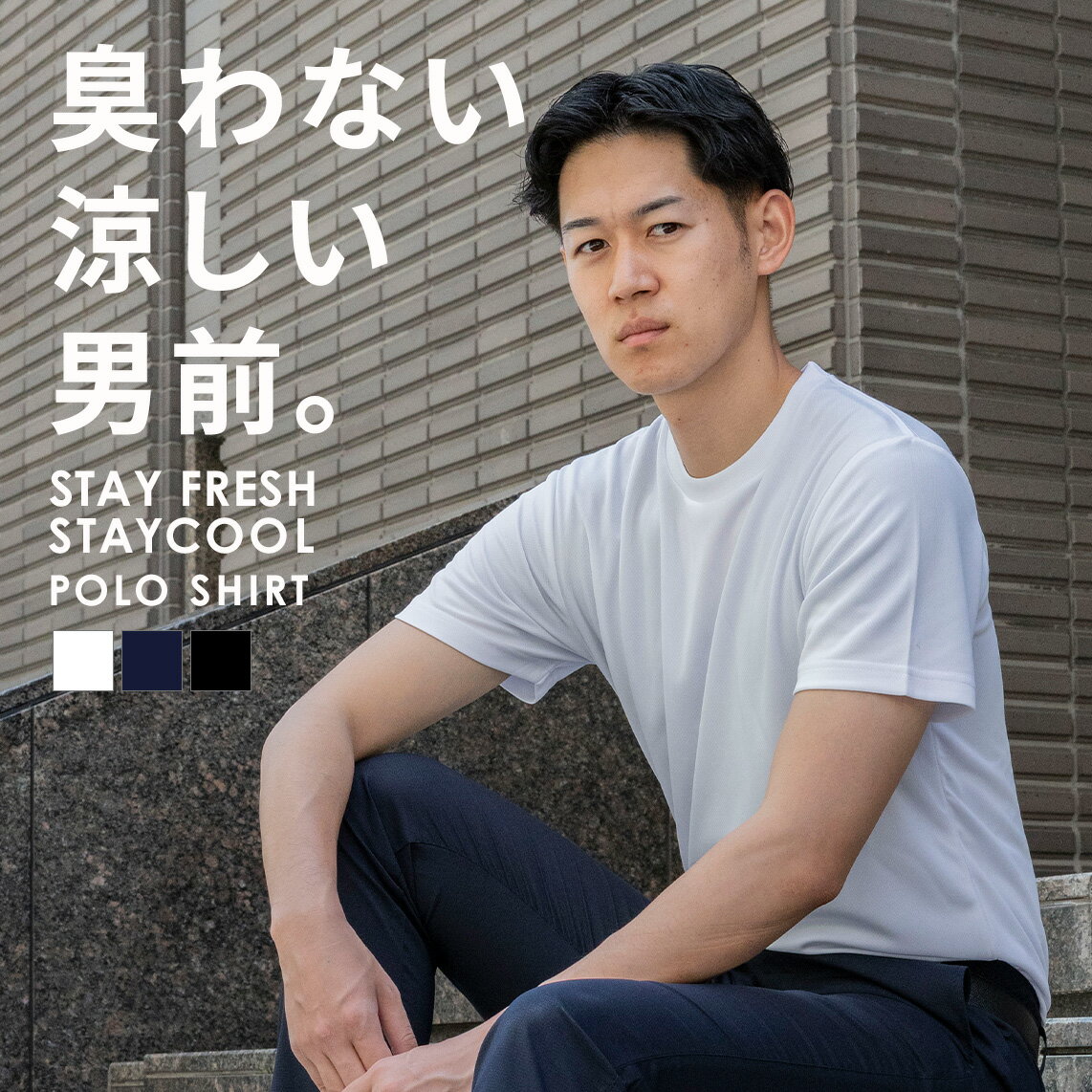 Rakuten - 【6月新商品】シャツ メンズ 涼しい 汗をニオイにしない ステイクール UVカット メンズ ユニセックス かわいい 半袖 ドライ 吸水 速乾 ポケット 制服 ユニフォーム 仕事 クールビズ 介護 スポーツ ゴルフ カジュアル オシャレ ネイビー 白