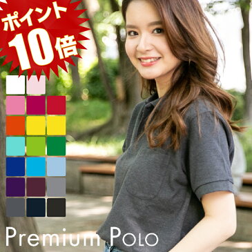 【ポイント10倍!6/15(月)まで】【送料無料】ポロシャツ プレミアム レディース かわいい 半袖 ポケット メンズ ポケット 白 黒 ネイビー 無地 介護 ゴルフ クールビズ 仕事 制服 スポーツ ビジネス ユニフォーム 吸水速乾