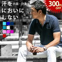 【11日まで先着50名様限定300円OFF】ポロシャツ メンズ レディース ドライポロ 吸水速乾 汗をにおわせない 汗シミ防止 スタンダード ポリエステル メッ...