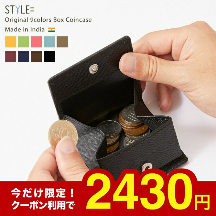 【300円OFFクーポン！9/1(木)23:59まで】小銭入れ コインケース 本革 メンズ レディース 出しやすい ボックス型 コンパクト スナップボタン 財布 名入れ 就職 内定 祝い 誕生日 プレゼント カードケース ランキング かわいい おしゃれ ラッピング可 父の日