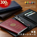 【11日まで先着50名様限定300円OFF】パスポートケース パスポートカバー おしゃれ かわいい 革 名入れ チケット マルチ カードホルダー 手帳 通帳 ペ...