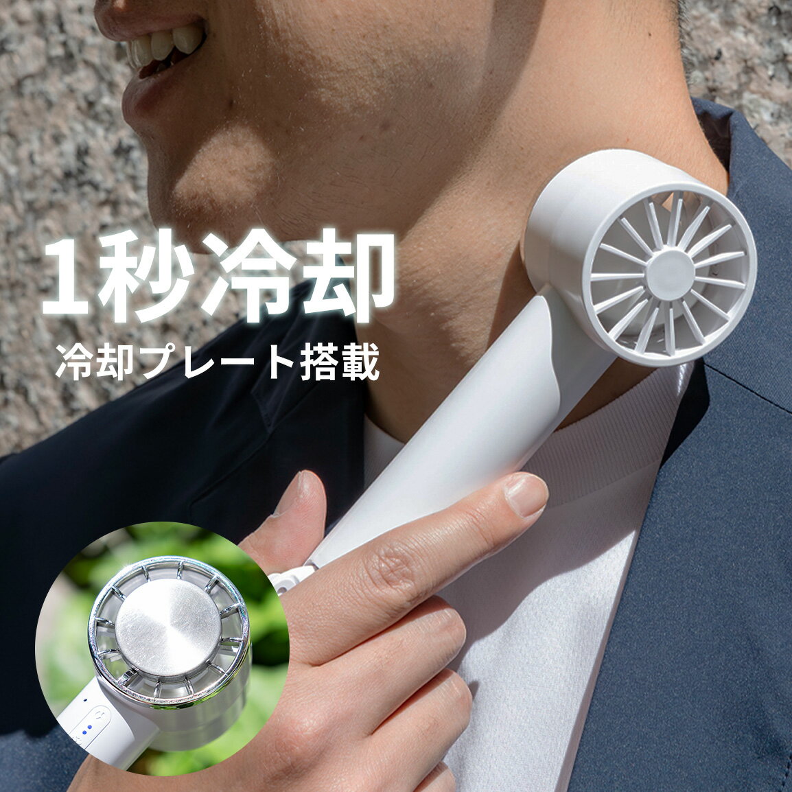 Rakuten - 【6月新商品】ハンディファン 冷却 ペルチェクール 冷却プレート 風量調節
