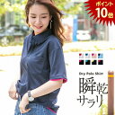 【1日23:59まで限定!P10倍】ポロシャツ レディース メンズ ユニセックス かわいい 半袖 ボタンダウン レイヤード 吸水 速乾 UVカット ポケット 制...