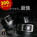 【11日まで先着50名様限定300円OFF】【SNSで話題!】最強 ベルト メンズ 本革 この ベルト メンズ 最強 。 ヒントは高校野球にあった!野球 ベルト をビジネス仕様にカスタマイズした最強に丈夫な ビジネスベルト 防水 本革 日本製 メンズ ラッピング可 父の日