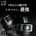 【SNSで話題!】最強 ベルトメンズ ビジネス 本革 この ベルト 最強 。 ヒントは高校野球にあった!野球 ベルト をビジネス仕様にカスタマイズした最強に丈夫な ビジネスベルト 防水 本革 日本製 メンズ ラッピング可 父の日