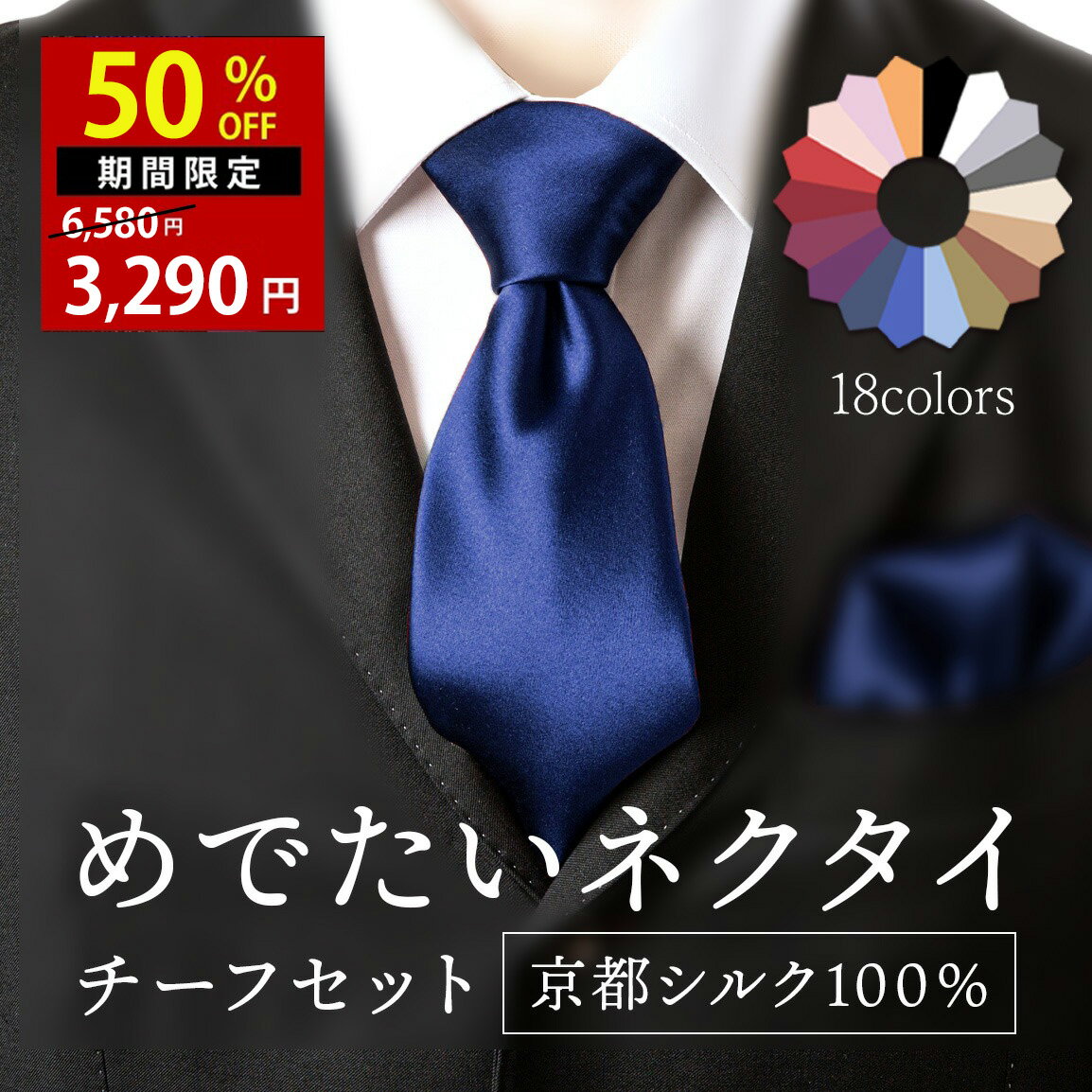 【先着10本限定半額！16日01:59まで】