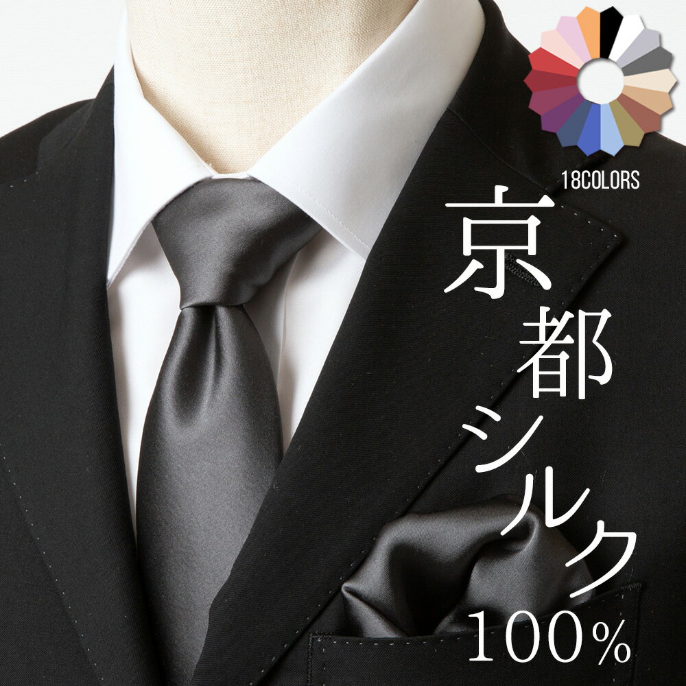 楽天市場】ネクタイ チーフ セット（カラーグレー）（スーツ用