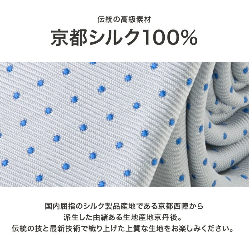 バーゲン 在庫処分 【送料無料】ネクタイ 日本製 シルク 100% ブランド おしゃれ プレゼント 赤 高級 20代 ビジネス パーティー ドレス 京都 20柄 レギュラー 8cm ナロー 6cm