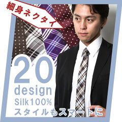 https://thumbnail.image.rakuten.co.jp/@0_mall/style-equal/cabinet/tie/tm-tie-n20-rtop2.jpg