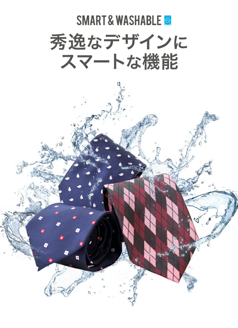 【お得な5本セット】ネクタイ 洗える セット おしゃれ 無地 ドット ストライプ チェック 赤 ネイビー ワイン プレゼント レギュラー 8cm シャツ チーフ ビジネス