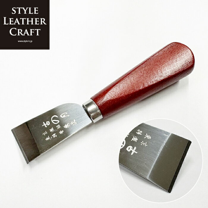 H021 革包丁 34mm 平刃 平刀 レザークラフト レザー 皮 裁断 切る ハンドメイド 包丁 刃物 道具 工具 漉く スタイルレザークラフト