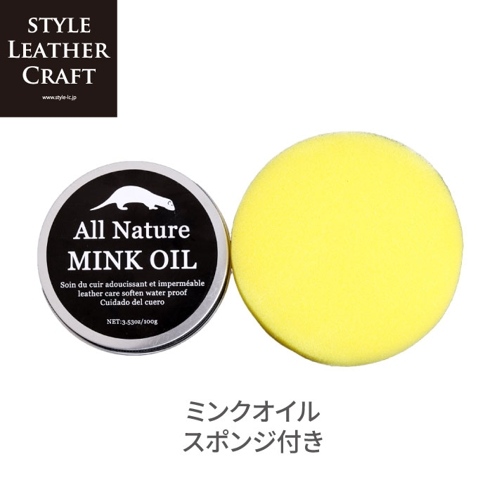 h045 ミンクオイル 100g スポンジ付き メンテナンス レザー お手入れ 皮革
