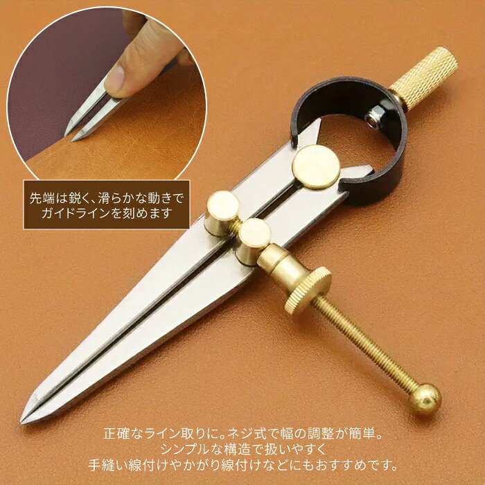 H082 ディバイダー レザークラフト スプリングコンパス コンパス レザー 印付け ハ...