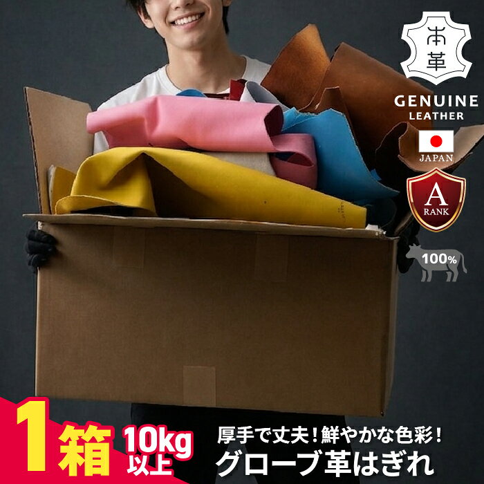 グローブ（手芸・クラフト・生地｜日用品雑貨・文房具