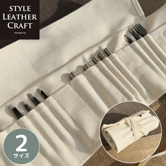 【2タイプ】 帆布 ツールケース 収納 工具 道具 打ち具 布製 コンパクト 収納ケース 持ち運び 整理整頓..