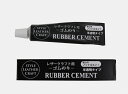 T-199 ゴムのりミニ 40ml ≪レザークラフト用工具≫トルエンを使用していない安心設計