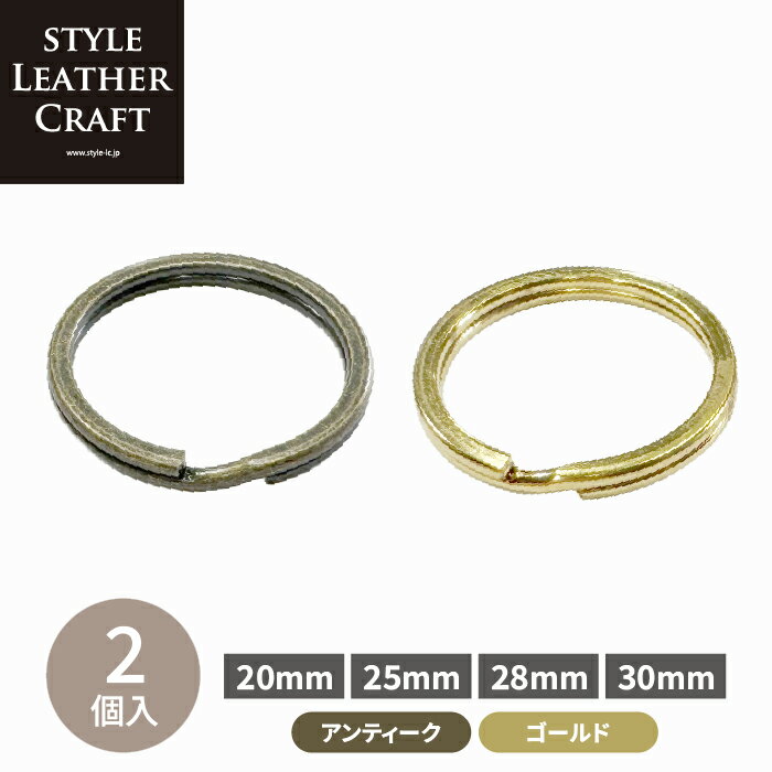 乐天商城 - 【全4サイズ・2カラー・2個入】 平リング キーホルダー 金具 キーリング アンティーク ゴールド レザークラフト ハンドメイド 洋裁 手作り 金古美
