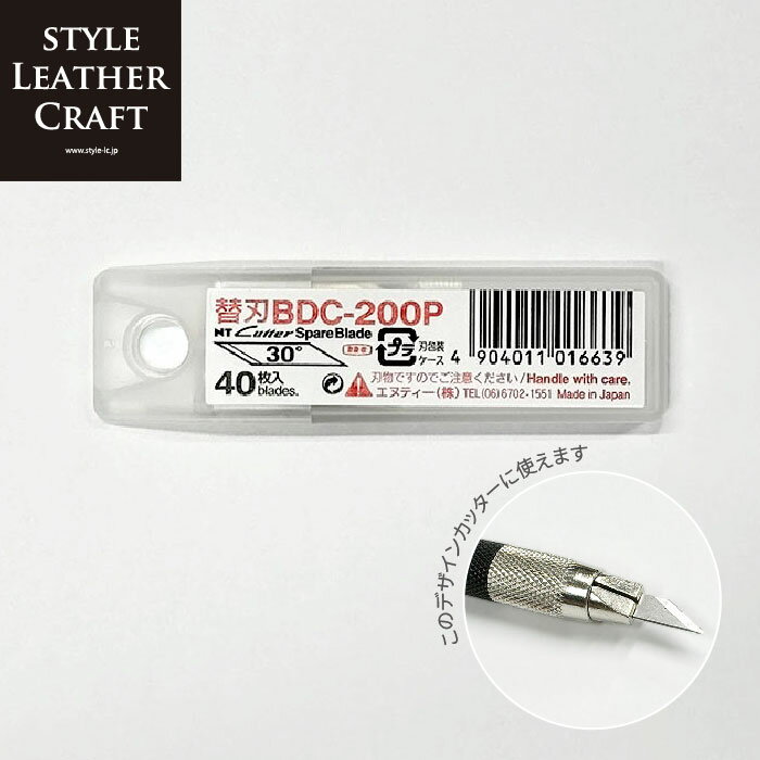 30°カッター替刃 40枚入 デザインカッター・円切り用(3)