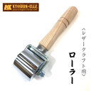 レザー 道具 革 手作り ローラー クラフト レザークラフト アート コバ 磨き 塗り 工具 仕上げ ケース アクセサリー 小物入れ ギフト スタイルレザークラ...