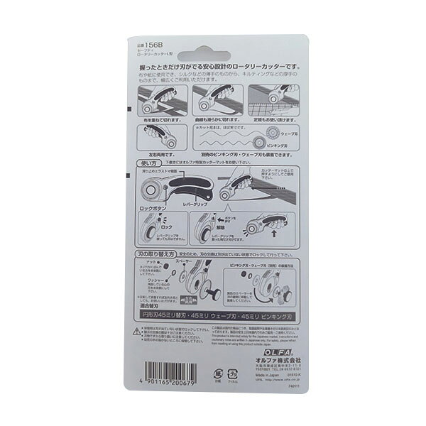 OLFA オルファ ロータリーカッター L型 カッター ローラーカッター 布 紙 シルク ...