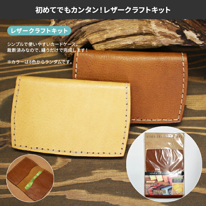 【大特価・スターターキット】 11点 レザークラフトキット付き 初心者向け 入門 ツ...