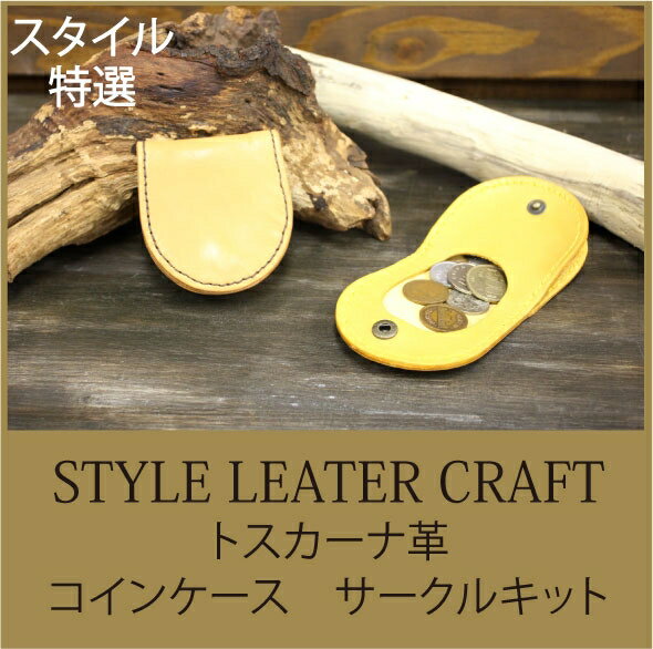 楽天市場】レザークラフト キット(カラーベージュ)(日用品 楽天市場】レザークラフト キット(カラーベージュ)(日用品