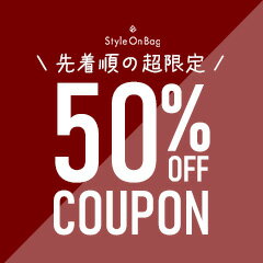 【ss9/4】スタート2時間・1000名様限定・50％OFF