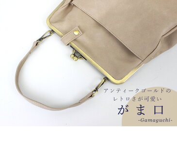 【送料無料】リュック レディース 3WAY トート リュックサック ショルダーバッグ かばん がま口リュック がまぐち デイパック トートバッグ ハンドル付き 通勤 通学 旅行 大容量 A4 レトロ かわいい おしゃれ 上品 春 新生活 バッグ ラフィール スタイルオンバック