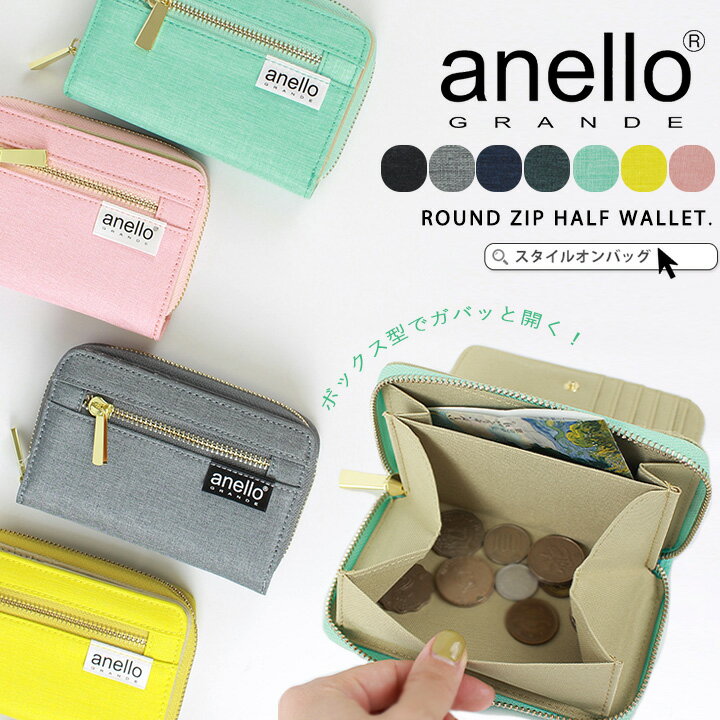 アネロ 財布 【MAX50%offクーポン】anello アネロ 財布 二つ折り 財布 レディース メンズ コンパクト 多収納 カラフル シンプル ユニセックス 小銭入れ カード入れ ICカード 定期 軽量 軽い ラウンドファスナー サイフ かわいい おしゃれ ギフト プレゼント