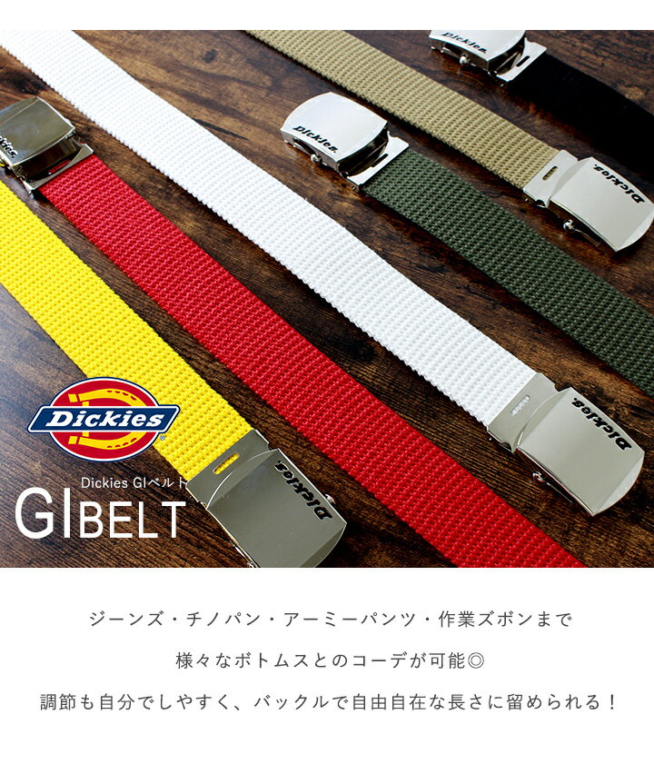 【10%offクーポン】ベルト ガチャベルト DIベルト キャンバスベルト Dickies ディ...