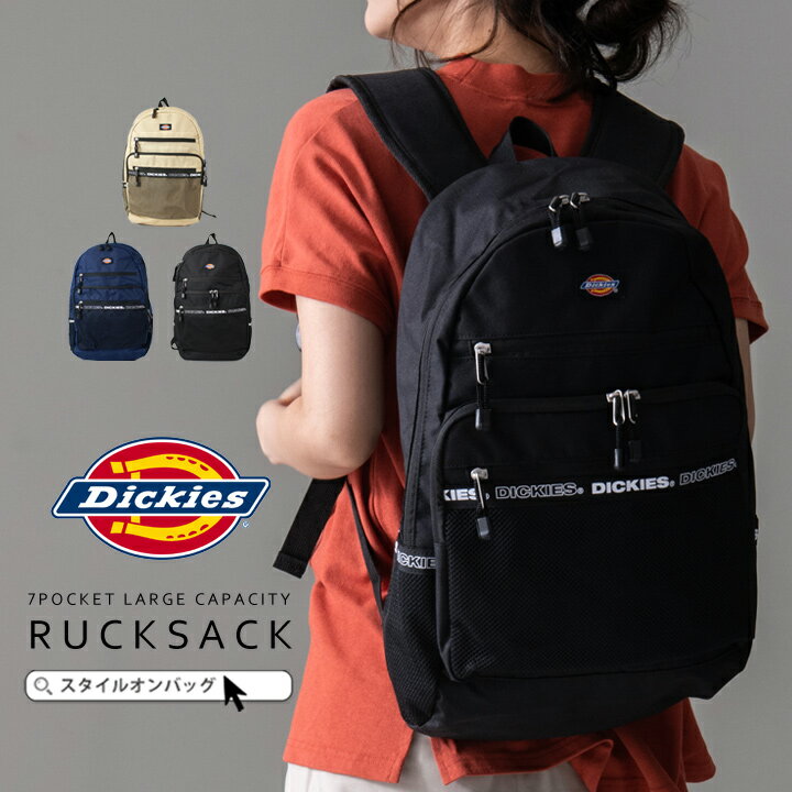 【MAX50%offクーポン】Dickies ディッキーズ リュック レディース おしゃれ 大容量 メンズ リュックサック 大人 デイパック 軽量 シンプル カジュアル アウトドア 旅行 学生 通勤 通学 旅行 ロゴテープ スタイルオンバック