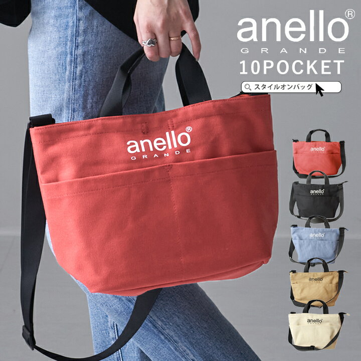 アネロ トートバッグ レディース 【MAX50%offクーポン】anello アネロ ショルダー トート ショルダーバッグ トートバッグ 2WAY 10ポケット ミニバッグ デイパック 旅行 A5サイズ バッグ レディース シンプル ロゴ 無地 多収納 かわいい おしゃれ お出掛け キャンバス 帆布 スタイルオンバック