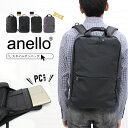 anello リュック メンズ anello アネロ リュック メンズ レディース アネロリュック 撥水 雨の日 PC収納 学生 ビジネス 大容量 ベーシック シンプル おしゃれ 通勤 出張 高校生 通学 旅行 スタイルオンバック ss10