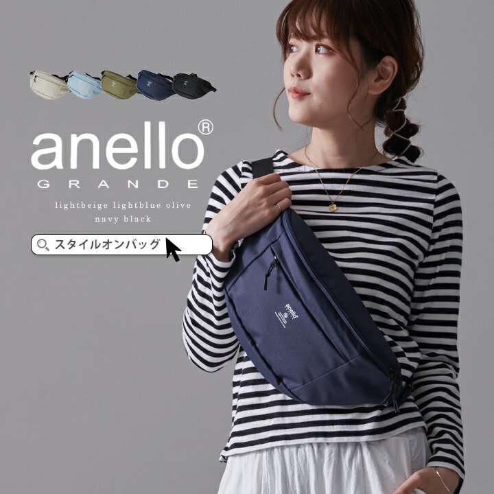 【MAX50%offクーポン】anello アネロ シ