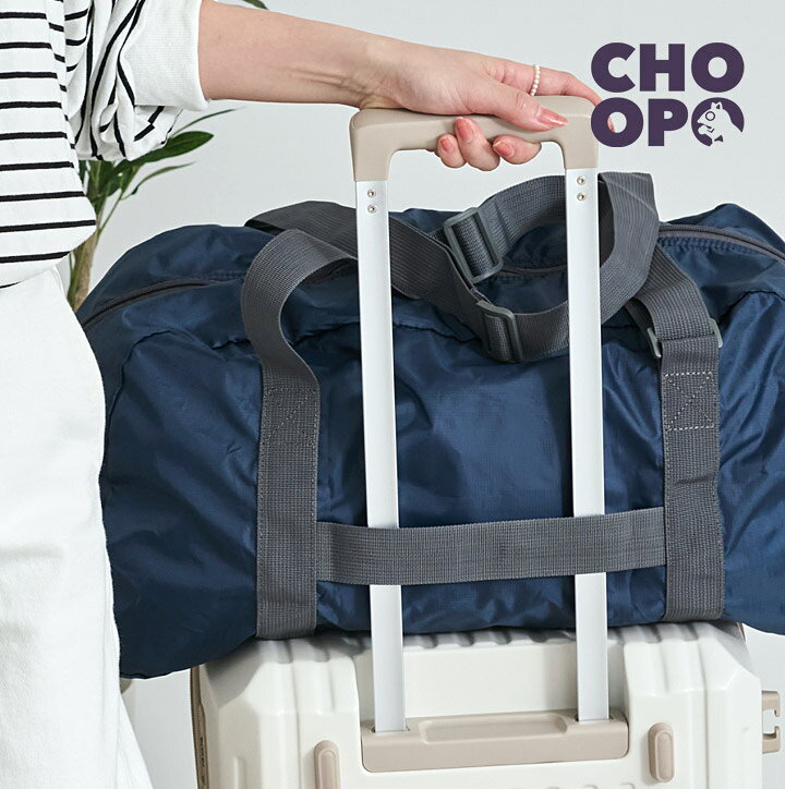【99%offクーポン】ボストンバッグ 旅行バッグ レディース メンズ 大容量 バッグ 軽い 撥水 一泊 1泊2日 トラベルバッグ 折りたたみ たためる キャリーオン 肩掛け ハンドル ショルダー 長さ調節可 軽量 便利 大人 可愛い スタイルオンバッグ CHOOP ss30 style-on-bag-10003515 スタイルオンバッグ サンプル画像2