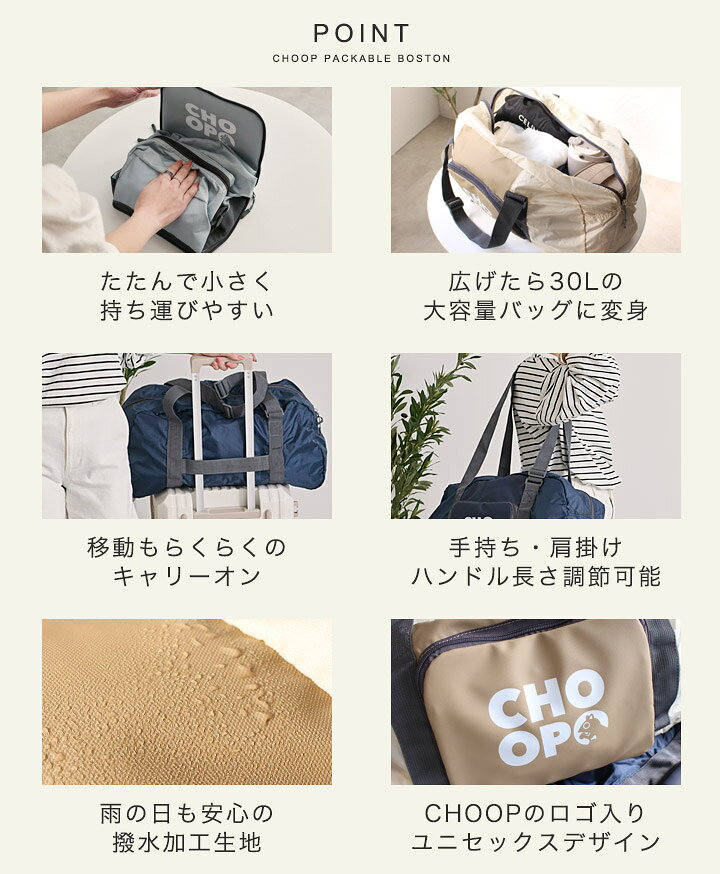 【99%offクーポン】ボストンバッグ 旅行バッグ レディース メンズ 大容量 バッグ 軽い 撥水 一泊 1泊2日 トラベルバッグ 折りたたみ たためる キャリーオン 肩掛け ハンドル ショルダー 長さ調節可 軽量 便利 大人 可愛い スタイルオンバッグ CHOOP ss30 style-on-bag-10003515 スタイルオンバッグ サンプル画像3